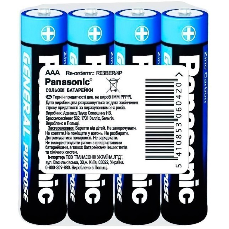 Батарейка Panasonic R03BER/4PR GENERAL PURPOSE угольно-цинковая AAA(R3) пленка, 4 шт.
