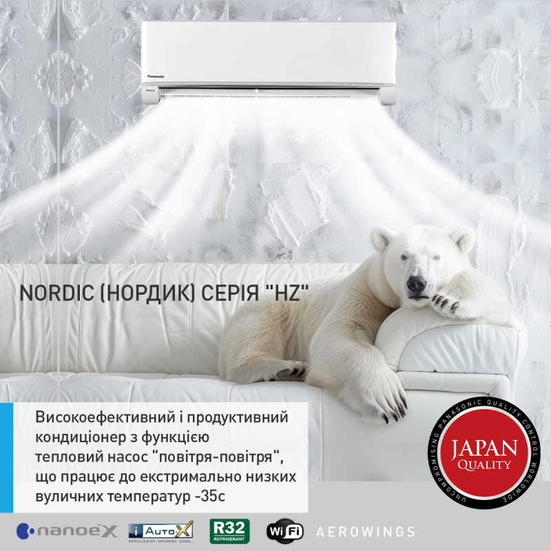 Кондиционер Panasonic Nordic Deluxe CS-HZ25XKE/CU-HZ25XKE