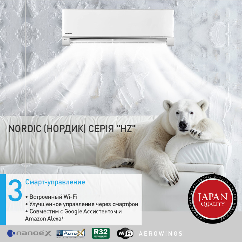Внутрішній блок кондиціонера Panasonic Nordic Deluxe CS-HZ25XKE