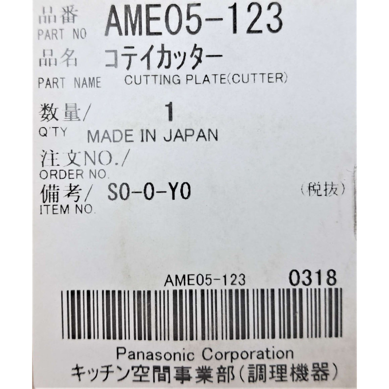 Нож-Решётка 7мм для мясорубки Panasonic AME05-123