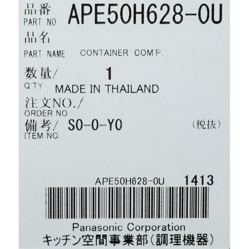 Inner container for thermopot Panasonic APE50H628-0U