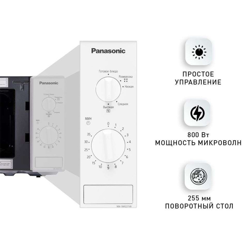 Microwave Oven Panasonic NN-SM221WZPE