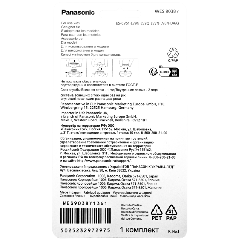 Сменное лезвие и сеточка для электробритв Panasonic WES9038Y1361