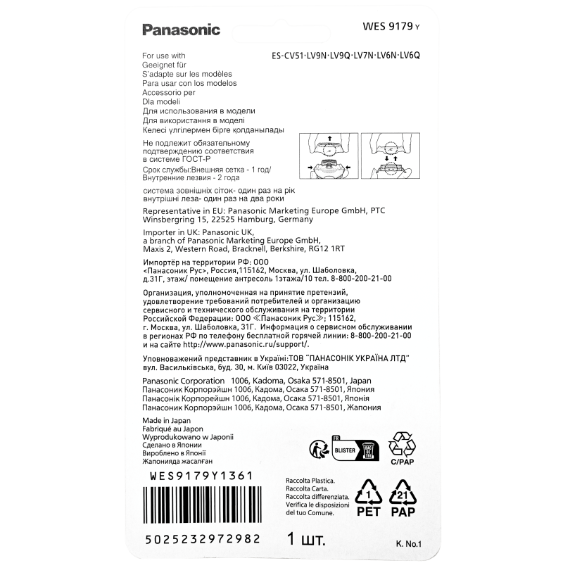 Сменная сеточка для электробритвы Panasonic WES9179Y1361